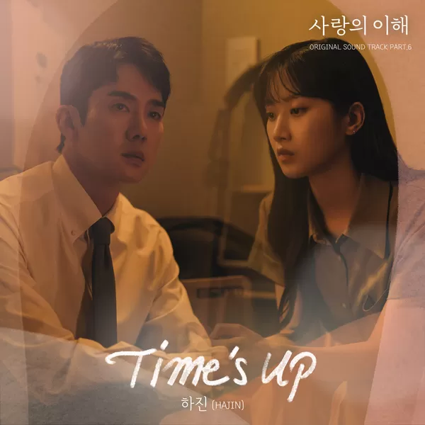 دانلود آهنگ Time's Up (The Interest of Love OST Part.6) HAJIN (DAHLIA)